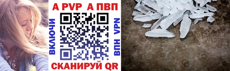 Альфа ПВП Соль Талица