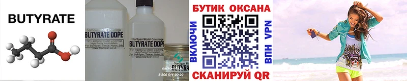 купить наркотик  Талица  Бутират бутандиол 