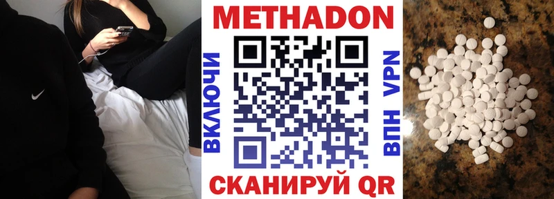 МЕТАДОН белоснежный  Талица 